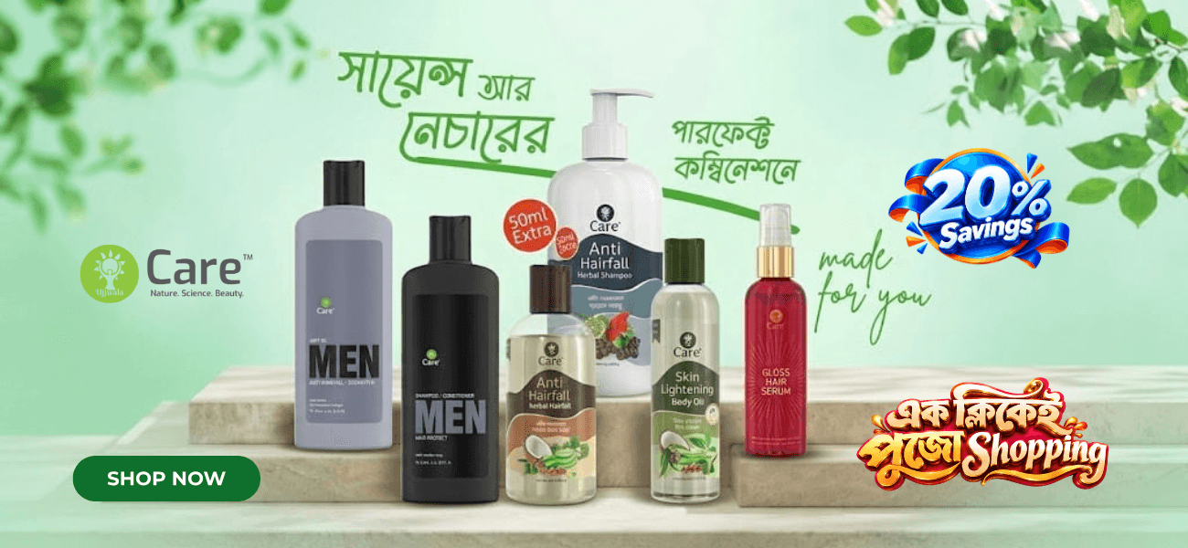 ucare puja sale