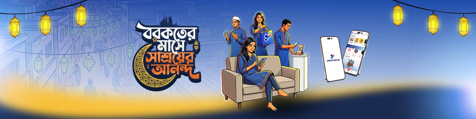 Eid Barakah Campaign