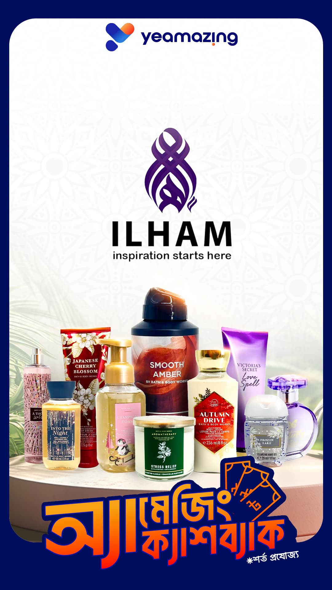 ILHAM main