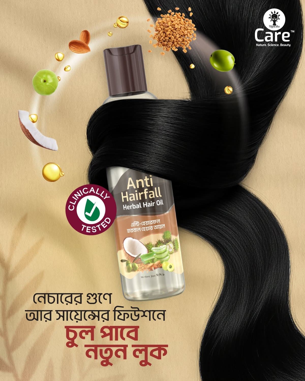UCare Anti Hairfall Herbal Hair Oil -115 ML