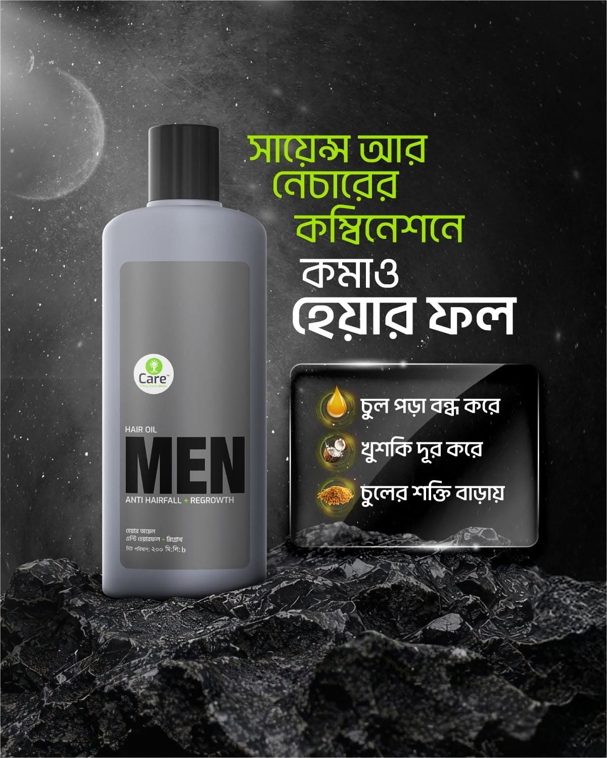 UCare Hair Oil Men Anti Hairfall + Regrowth 