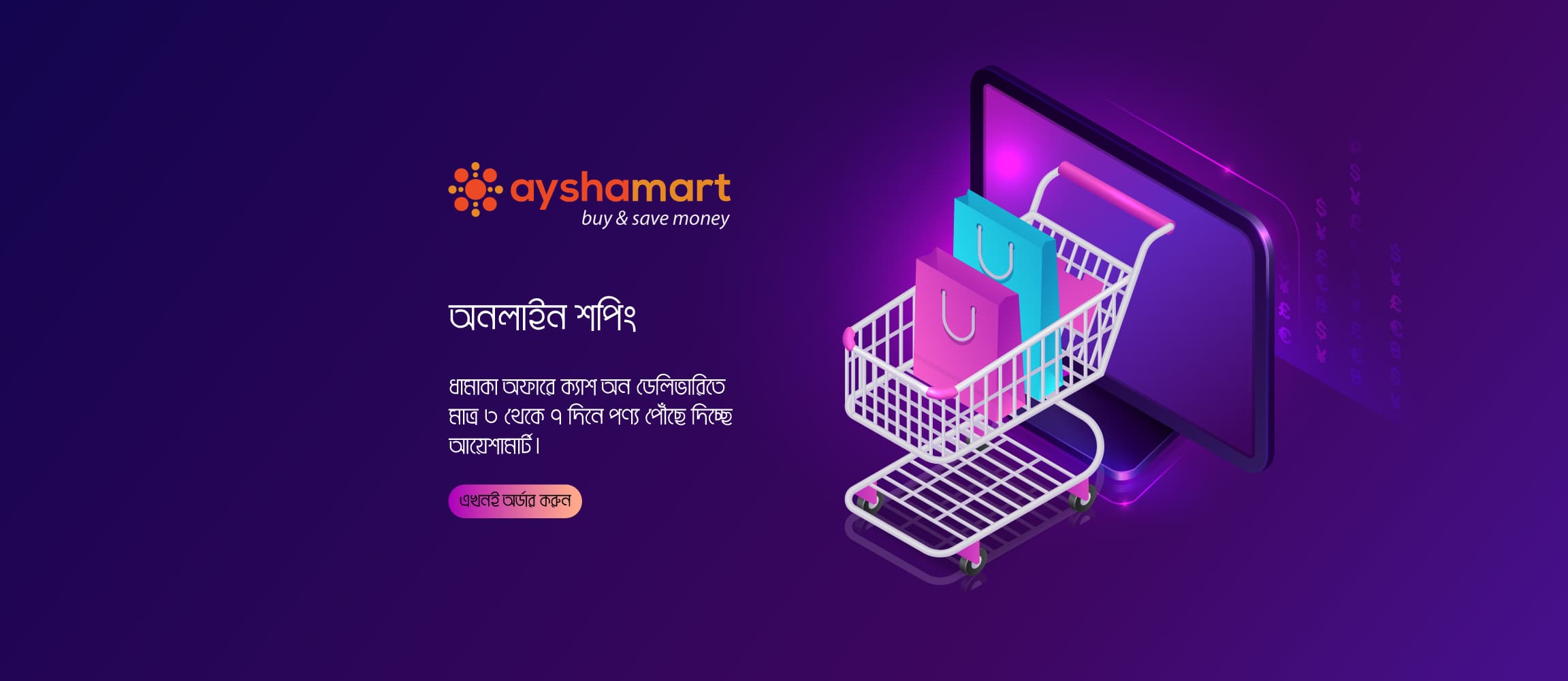 ayshamart