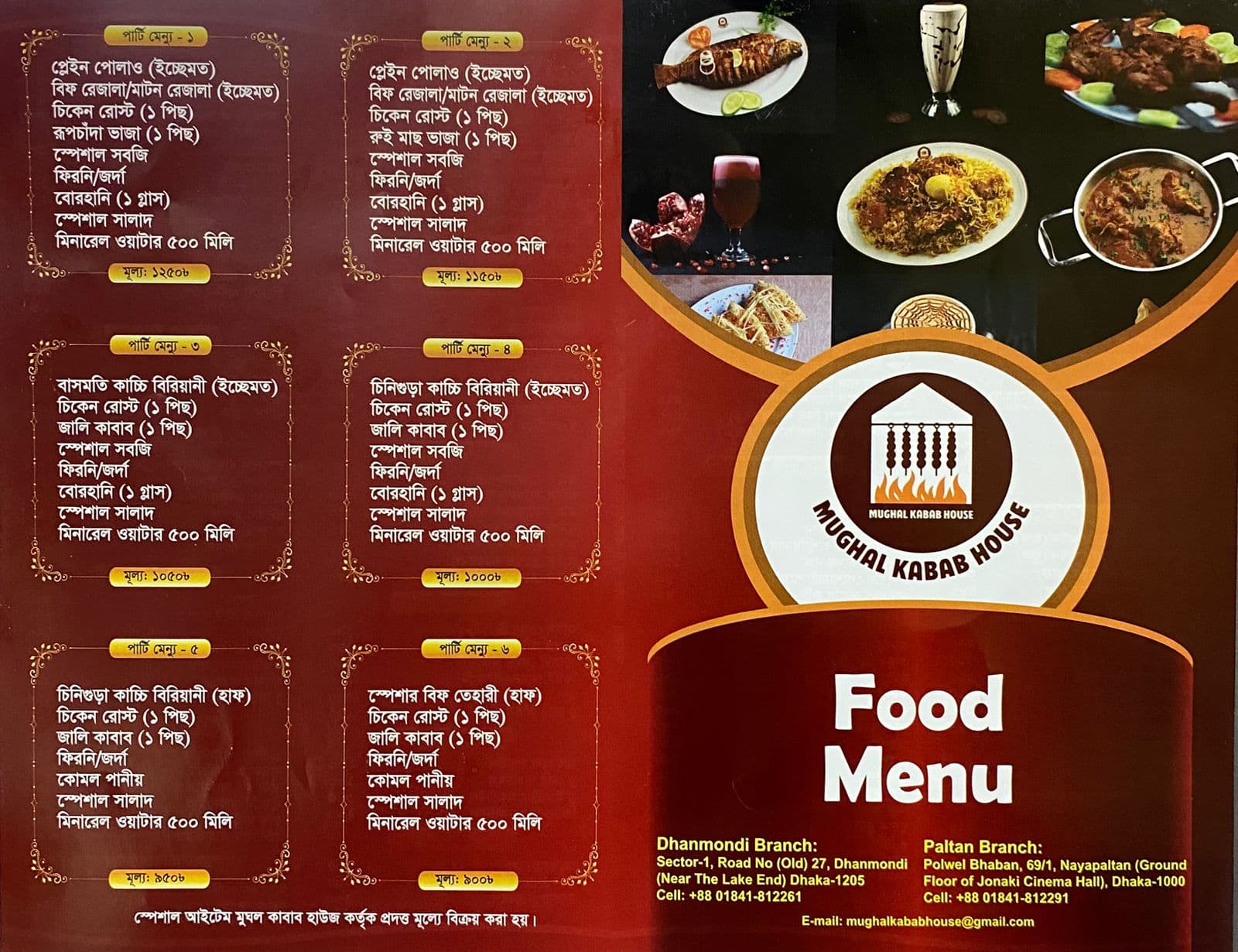 Mughal Kabab House-Dhanmondi menu image 1