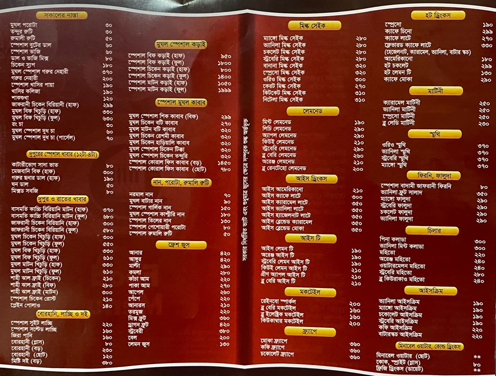 Mughal Kabab House-Dhanmondi menu image 2