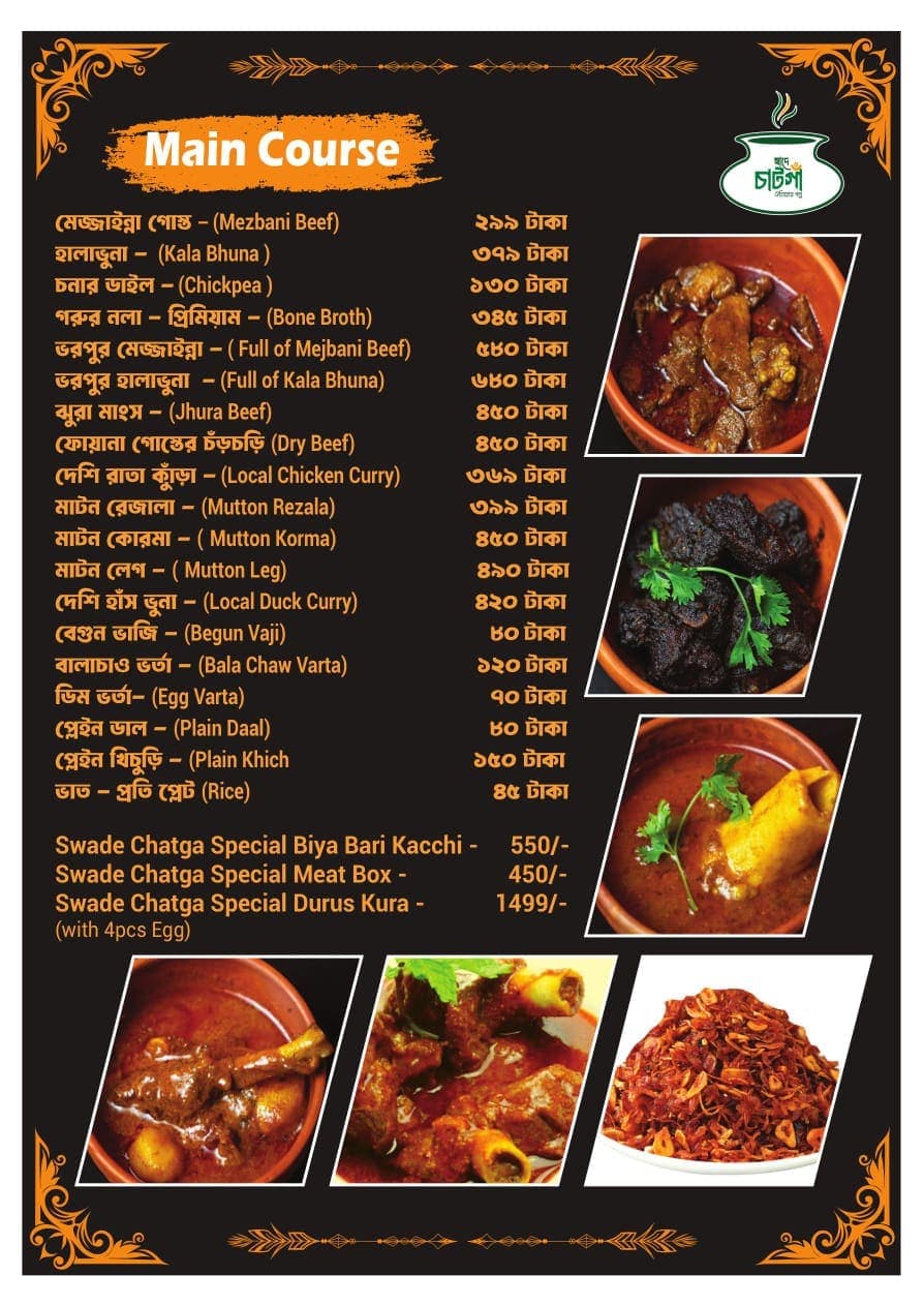 Swade Chatga menu image 4