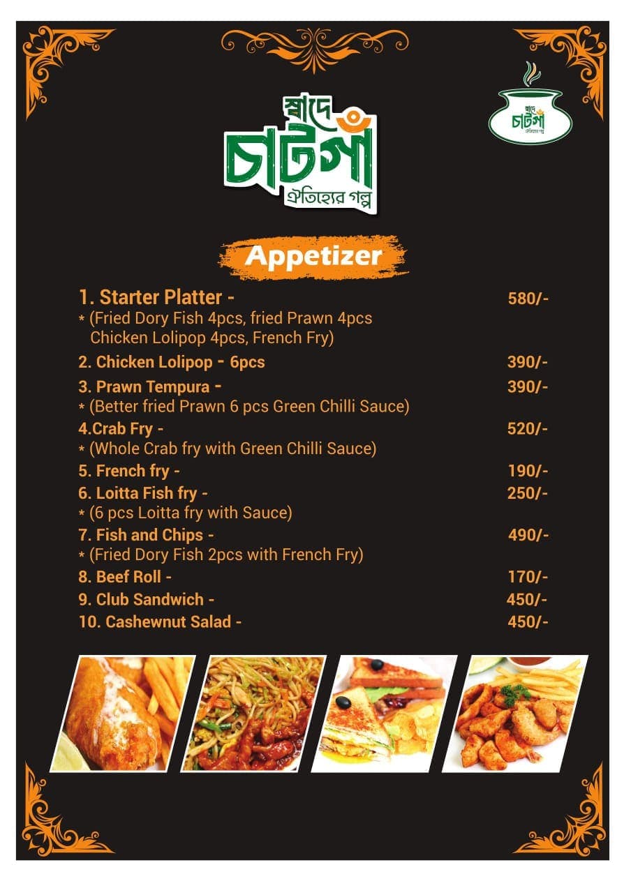 Swade Chatga menu image 6