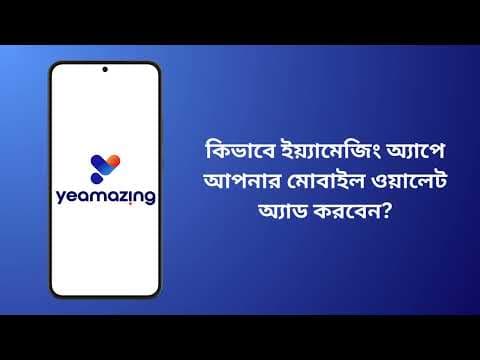 How to add Mobile Wallet number for Cashback
