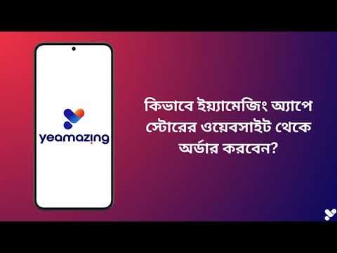 How to order from websites through the app