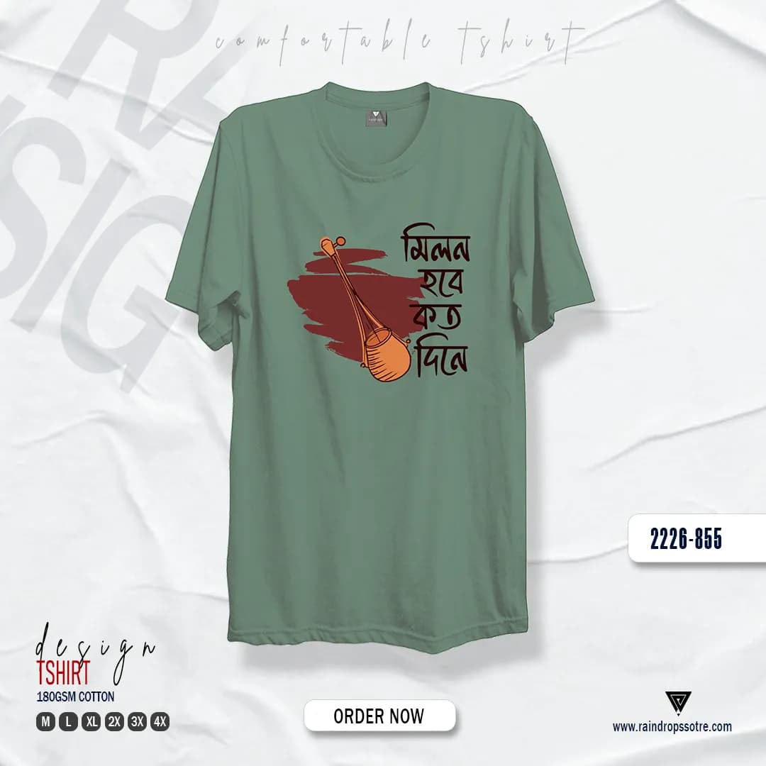 Men’s Graphic T-Shirt Milon Hobe Koto Dine